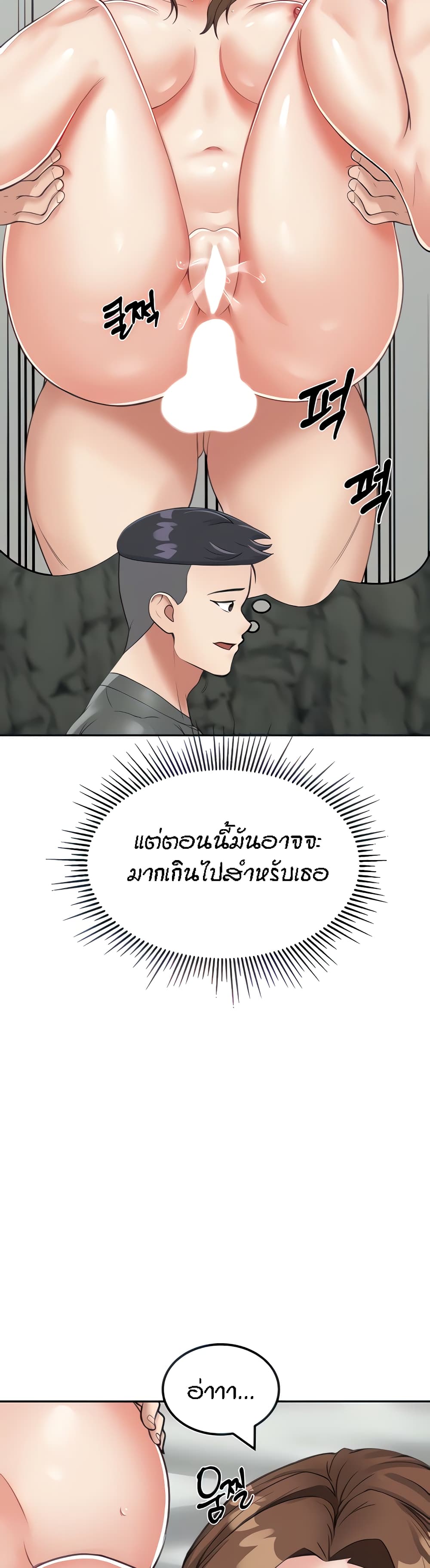 Mother-Son Island Survival page 4