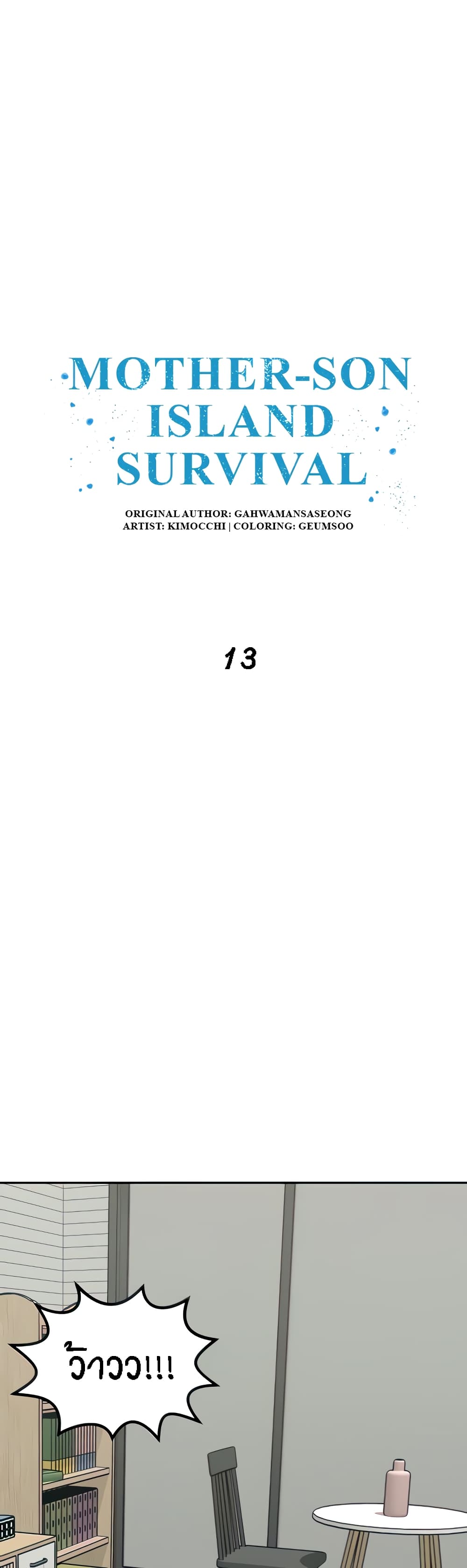 Muindo Moja Saengjongi page 1