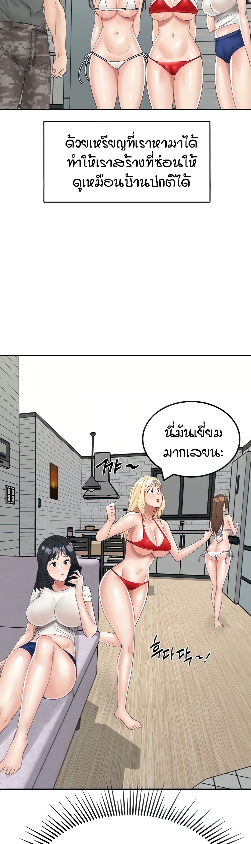 Muindo Moja Saengjongi page 3
