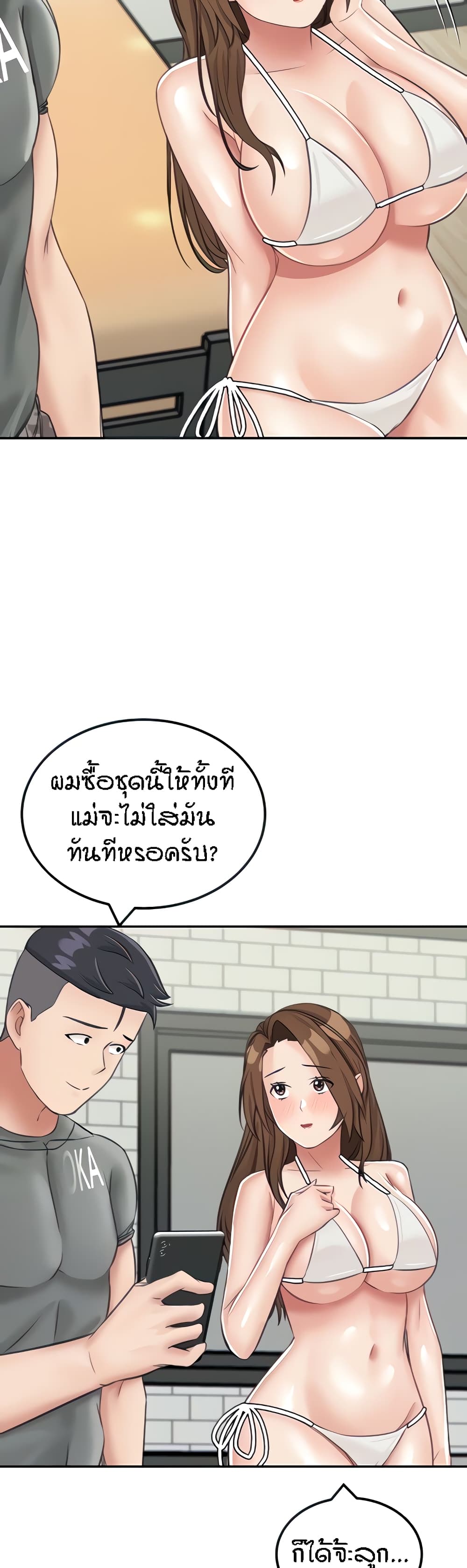 Muindo Moja Saengjongi page 8