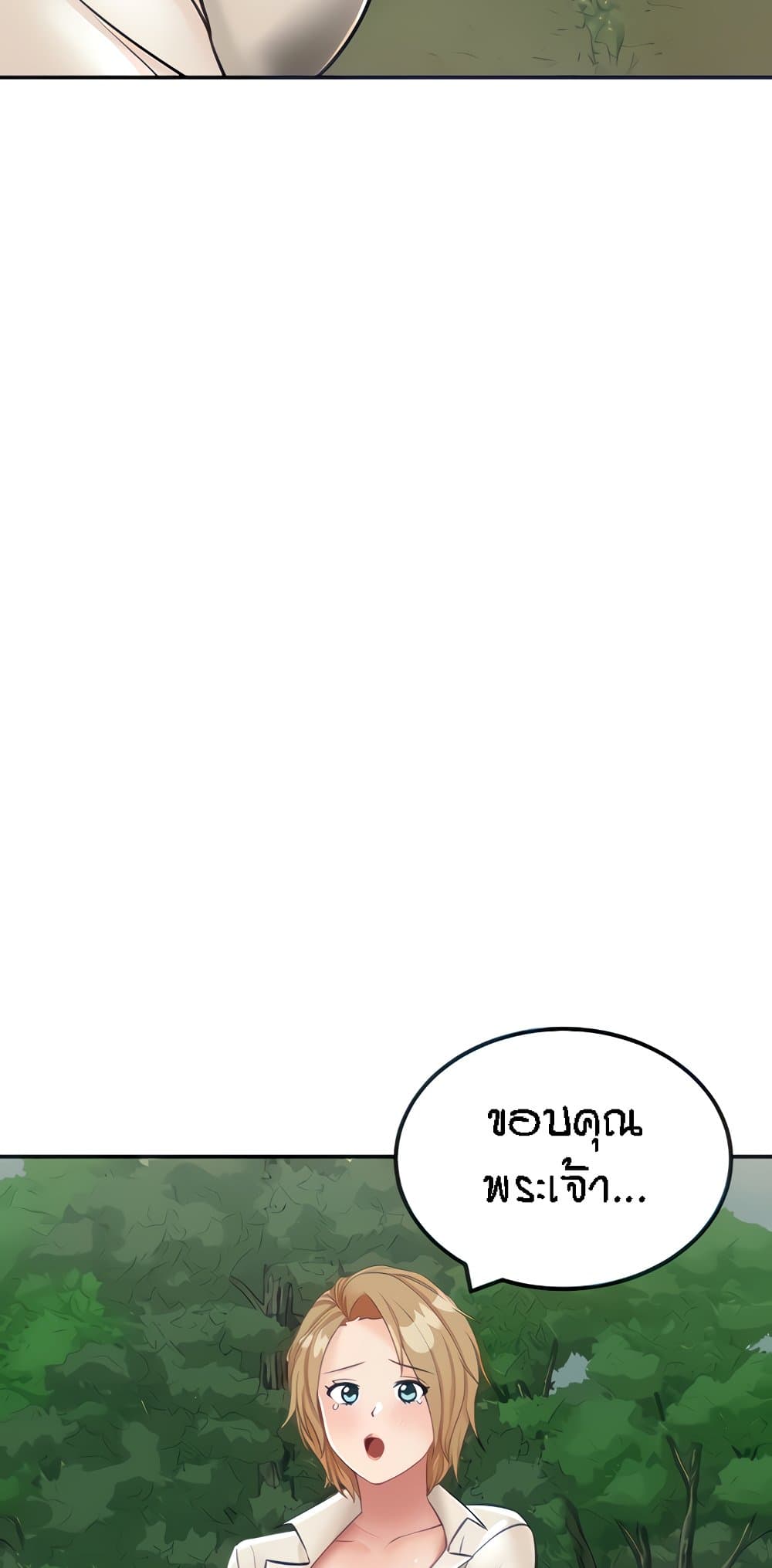 Mother-Son Island Survival page 4