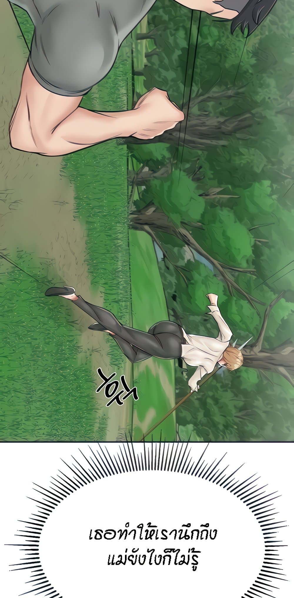 Mother-Son Island Survival page 9