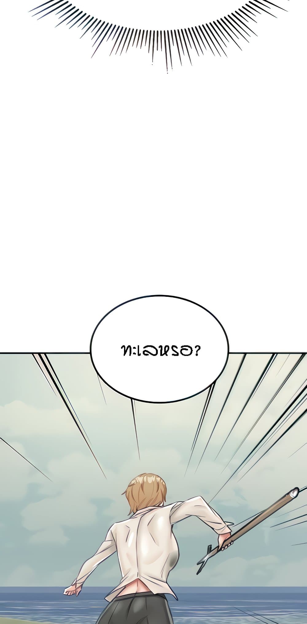 Mother-Son Island Survival page 10