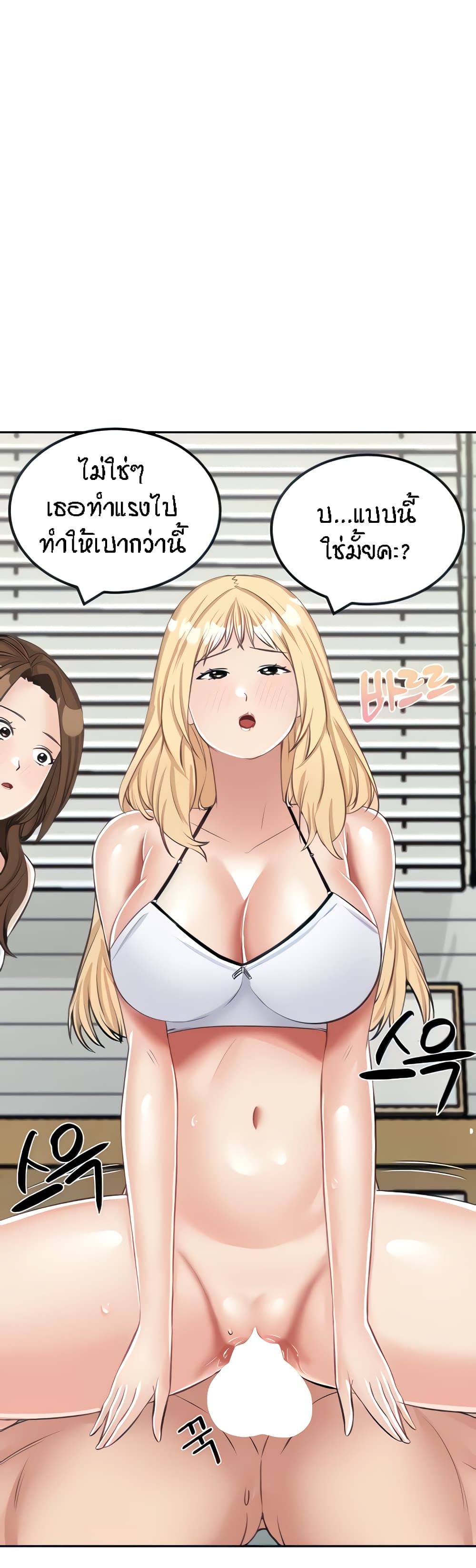 Mother-Son Island Survival page 10