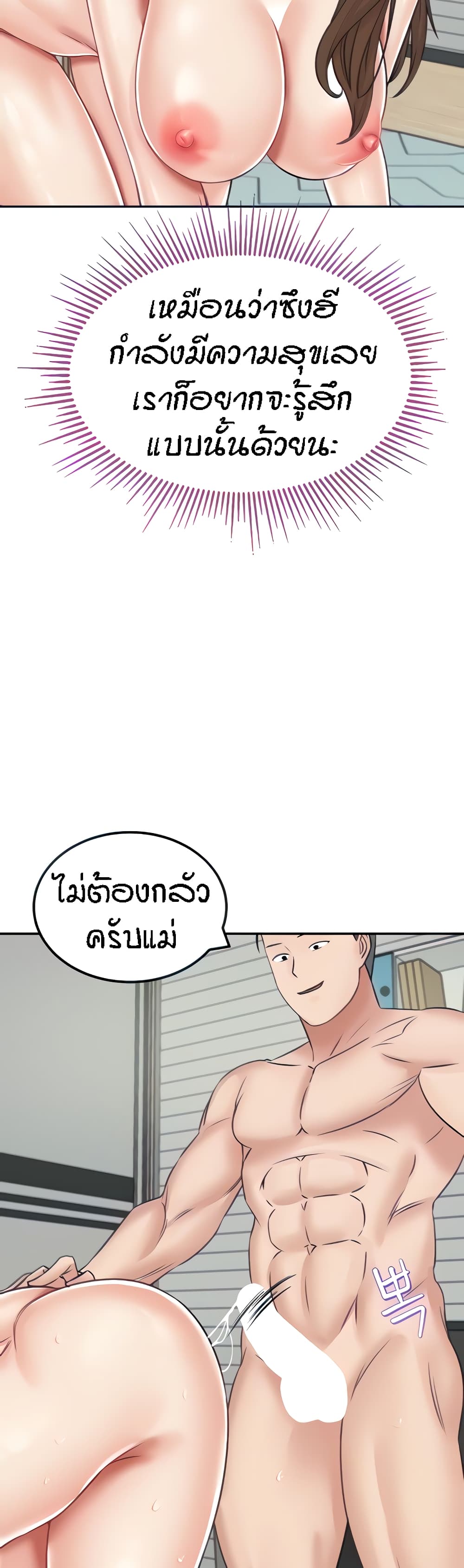Muindo Moja Saengjongi page 5