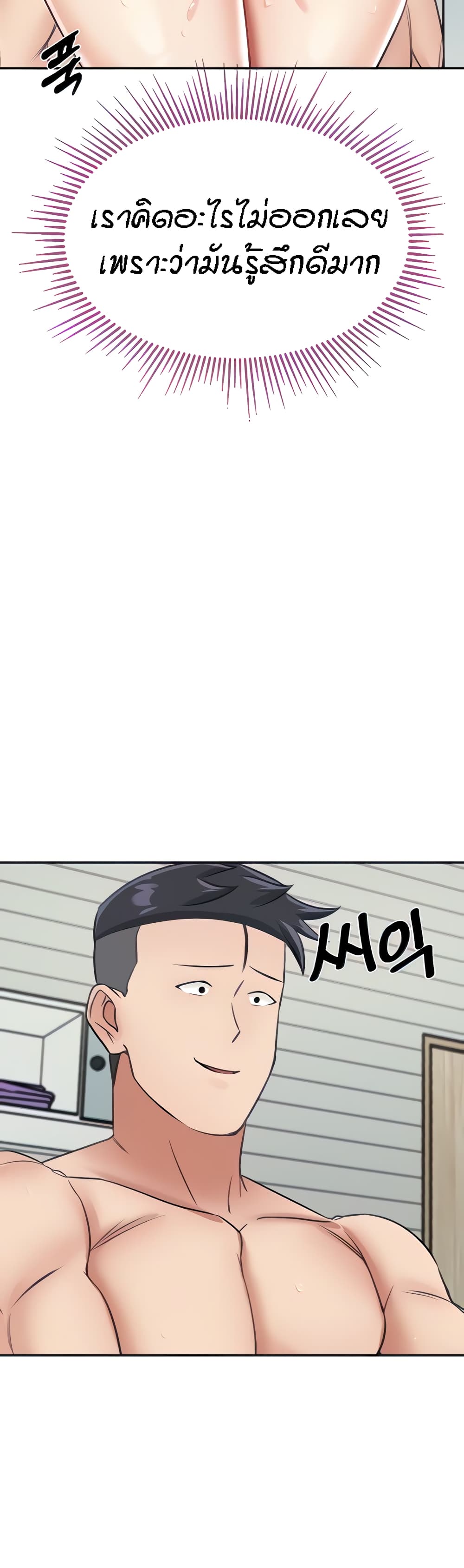 Muindo Moja Saengjongi page 10