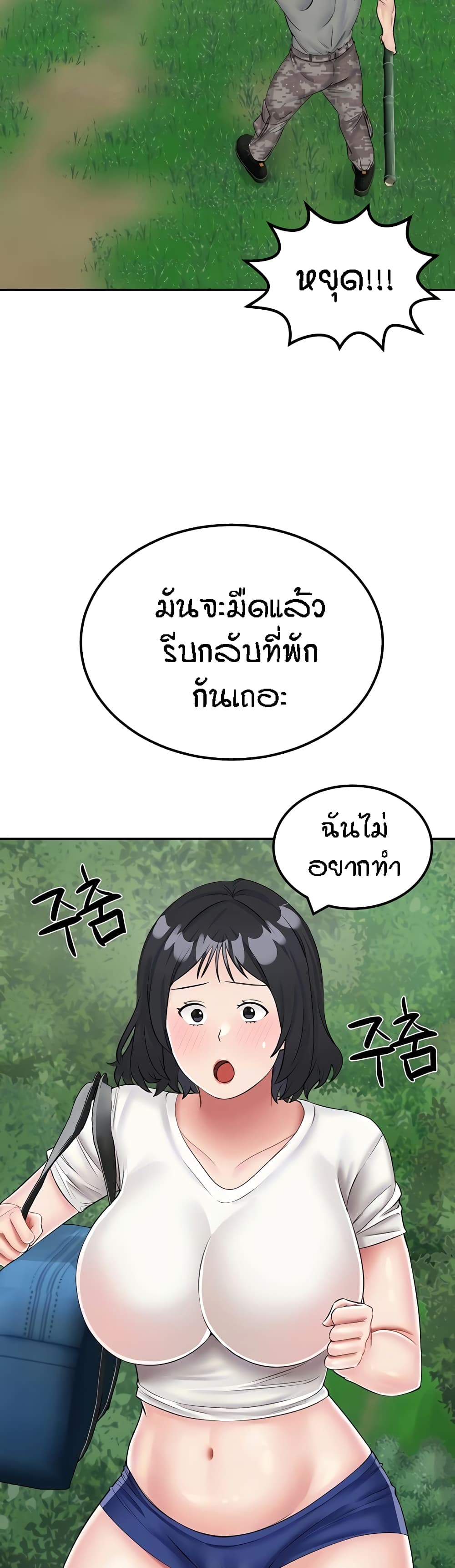 Muindo Moja Saengjongi page 2