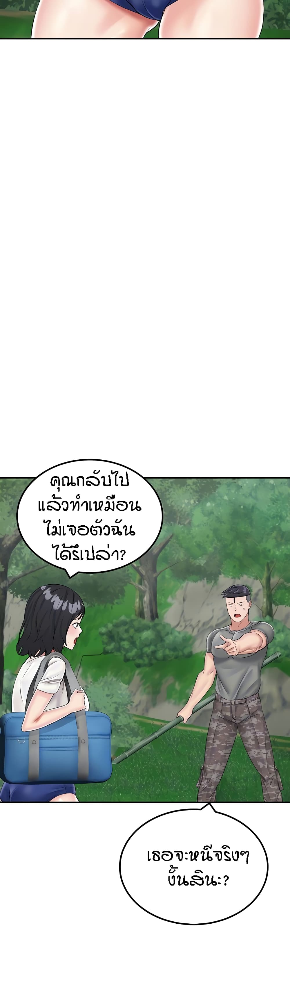 Muindo Moja Saengjongi page 3