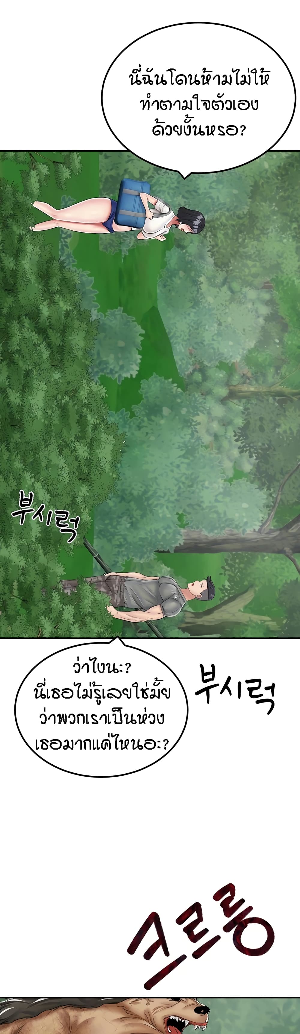 Muindo Moja Saengjongi page 4