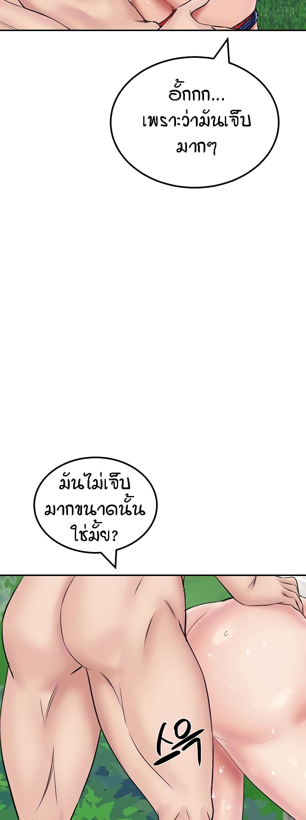 Muindo Moja Saengjongi page 7