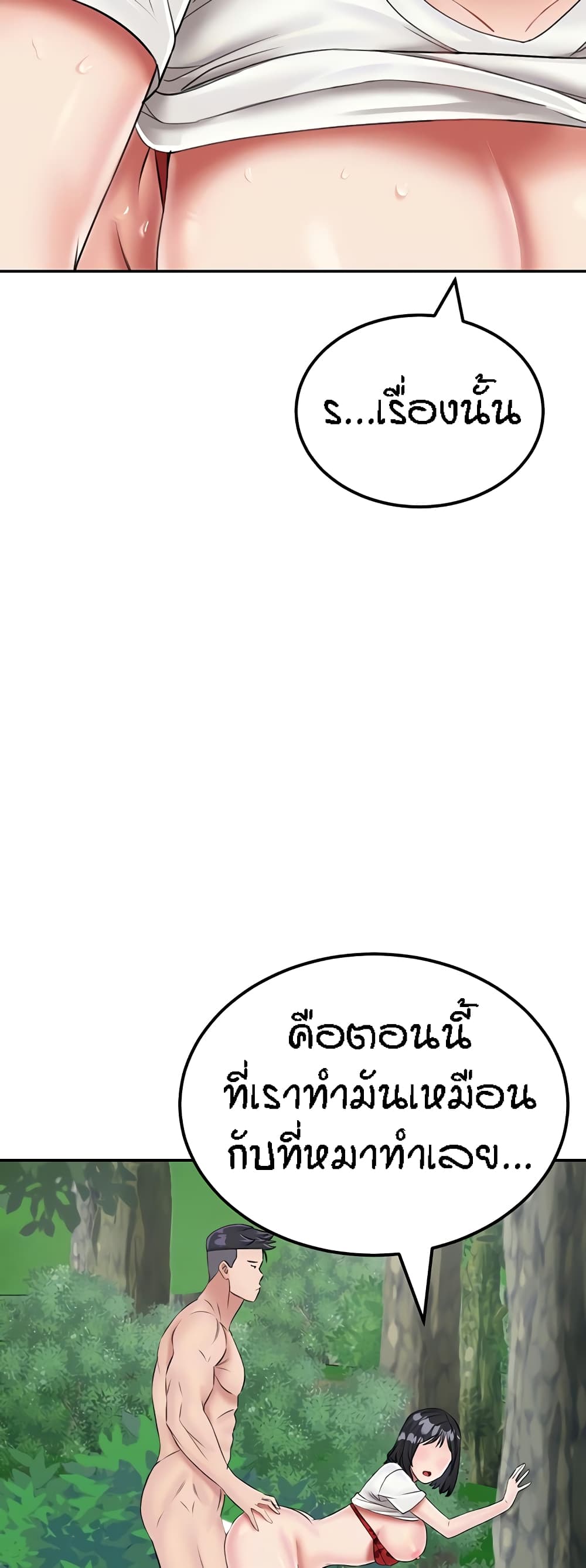 Muindo Moja Saengjongi page 10
