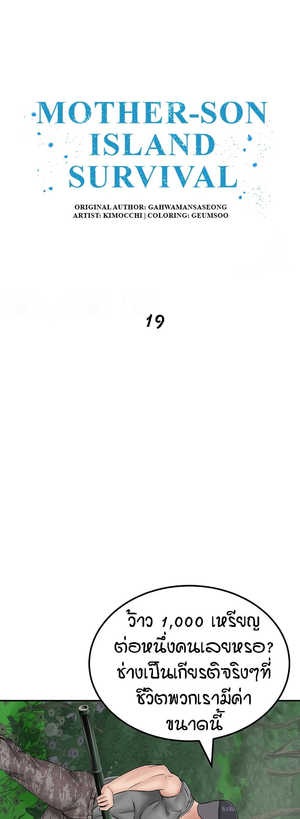 Muindo Moja Saengjongi page 2