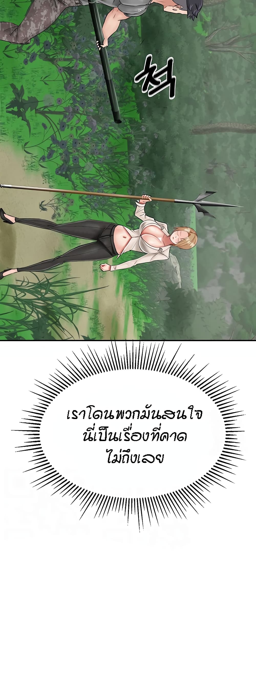 Muindo Moja Saengjongi page 3