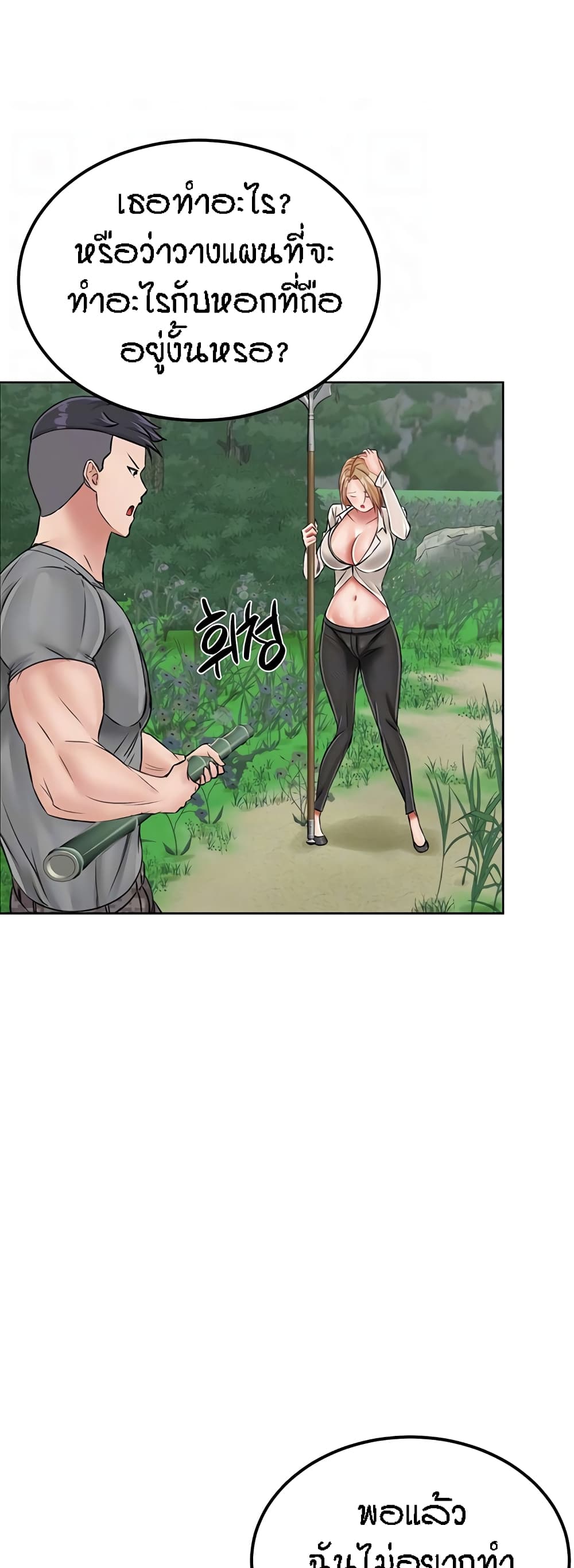 Muindo Moja Saengjongi page 5