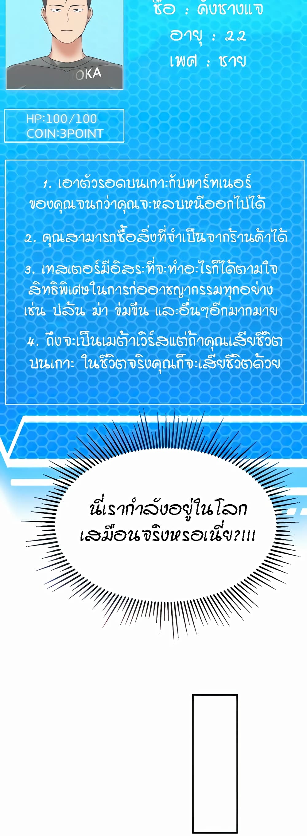 Muindo Moja Saengjongi page 4
