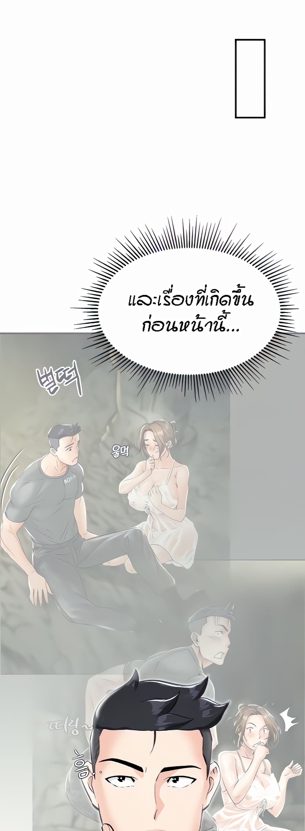 Muindo Moja Saengjongi page 5