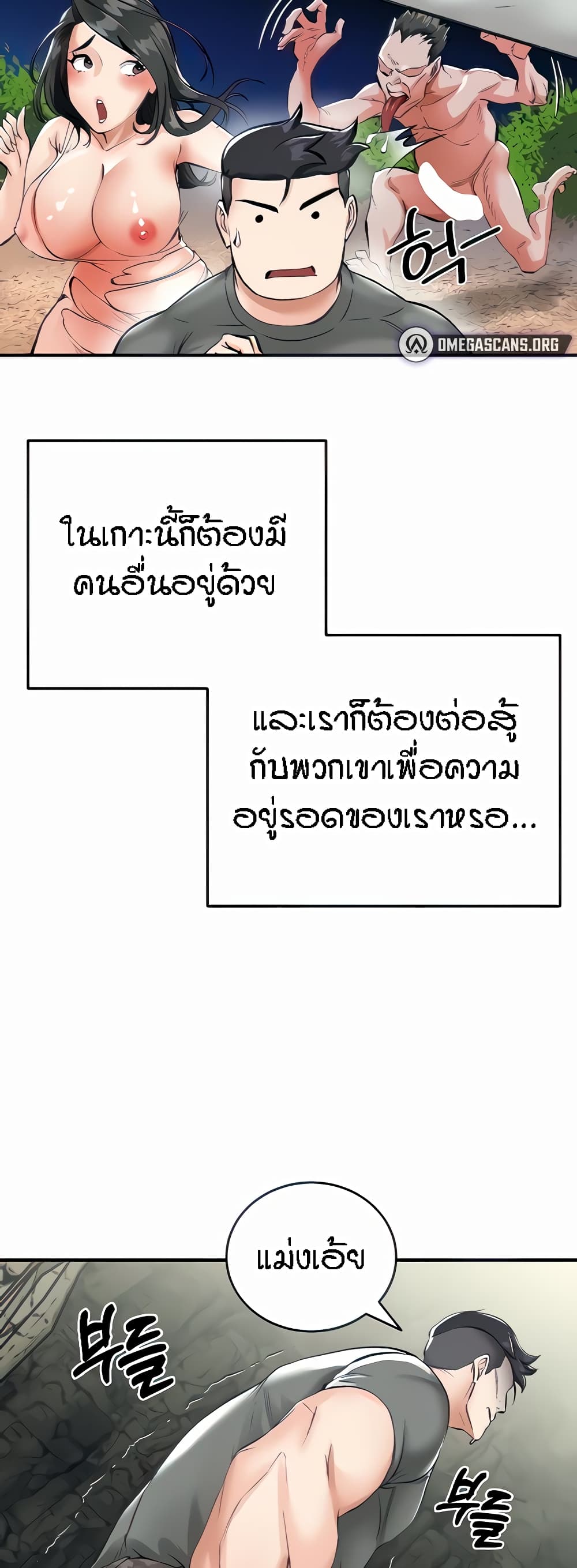 Muindo Moja Saengjongi page 7