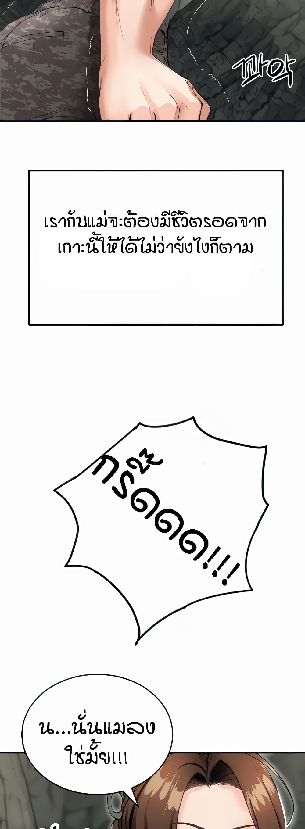 Muindo Moja Saengjongi page 8