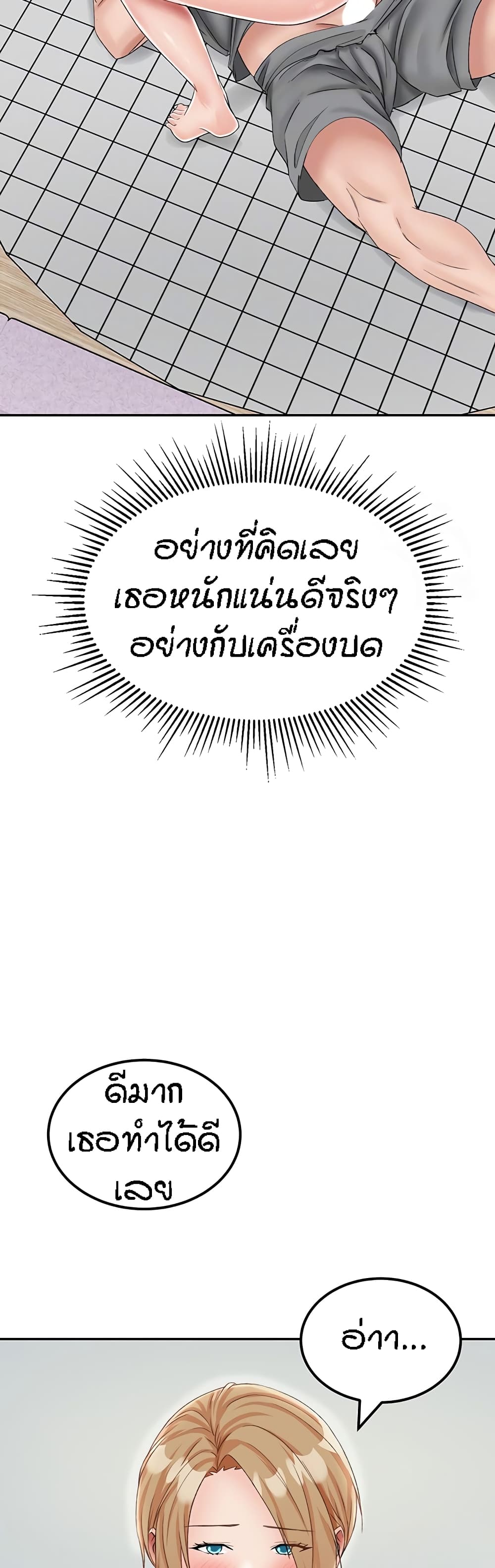 Muindo Moja Saengjongi page 3