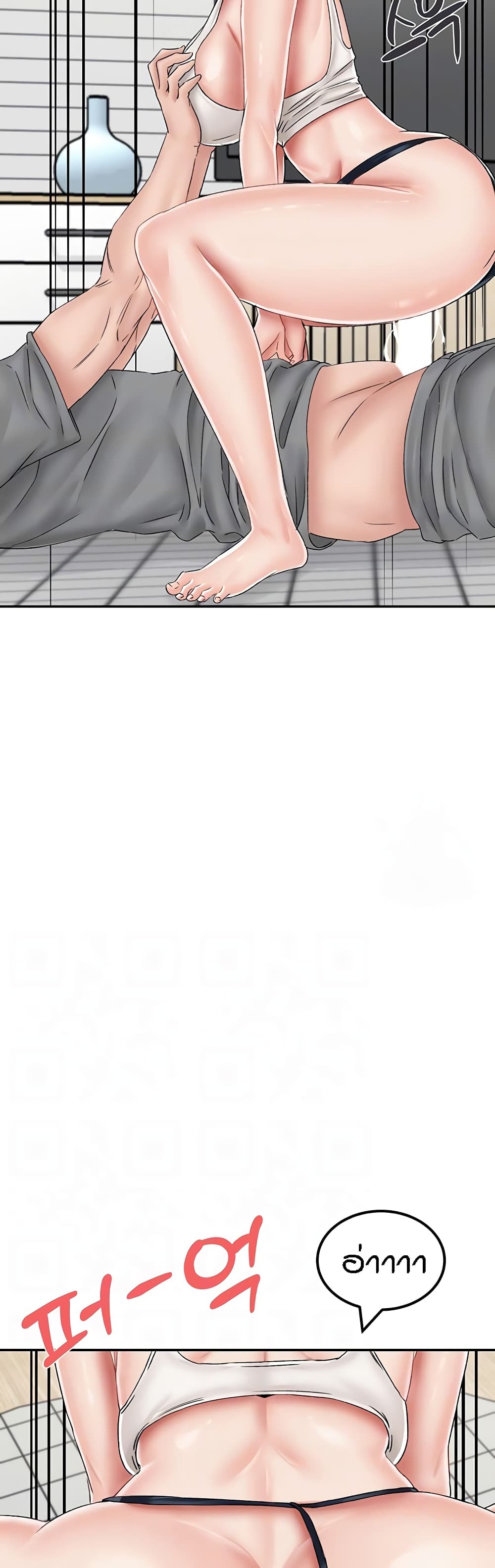 Muindo Moja Saengjongi page 5