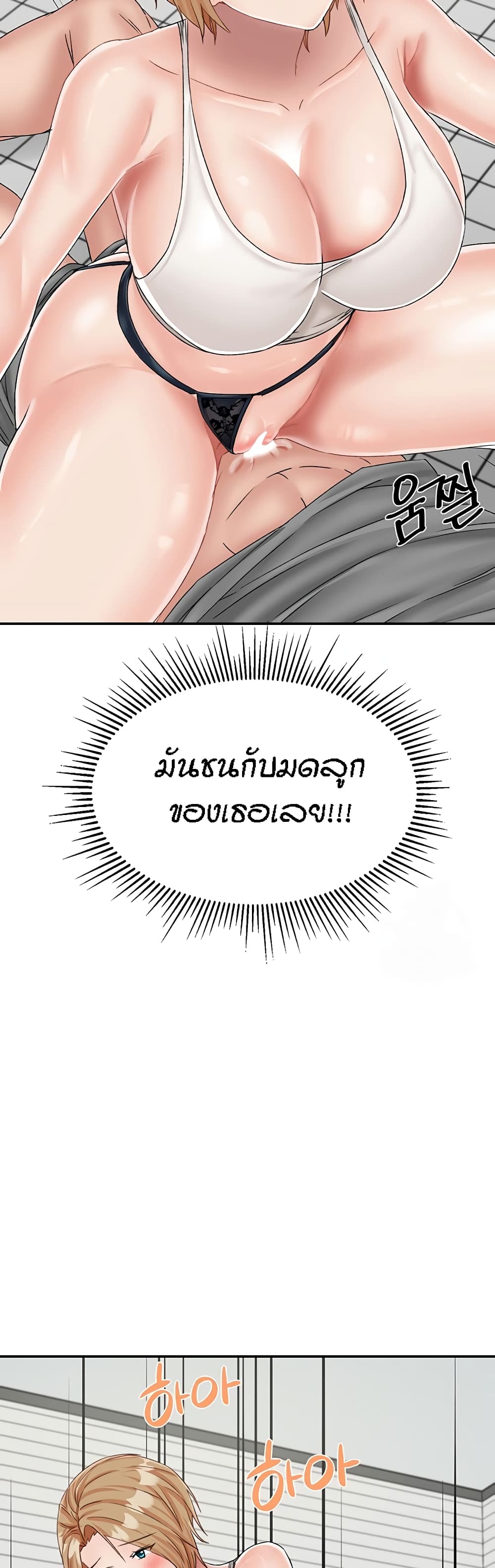 Muindo Moja Saengjongi page 7