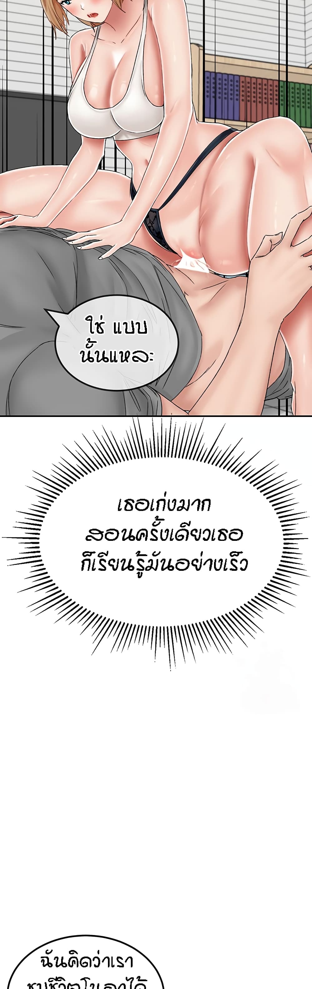 Muindo Moja Saengjongi page 8