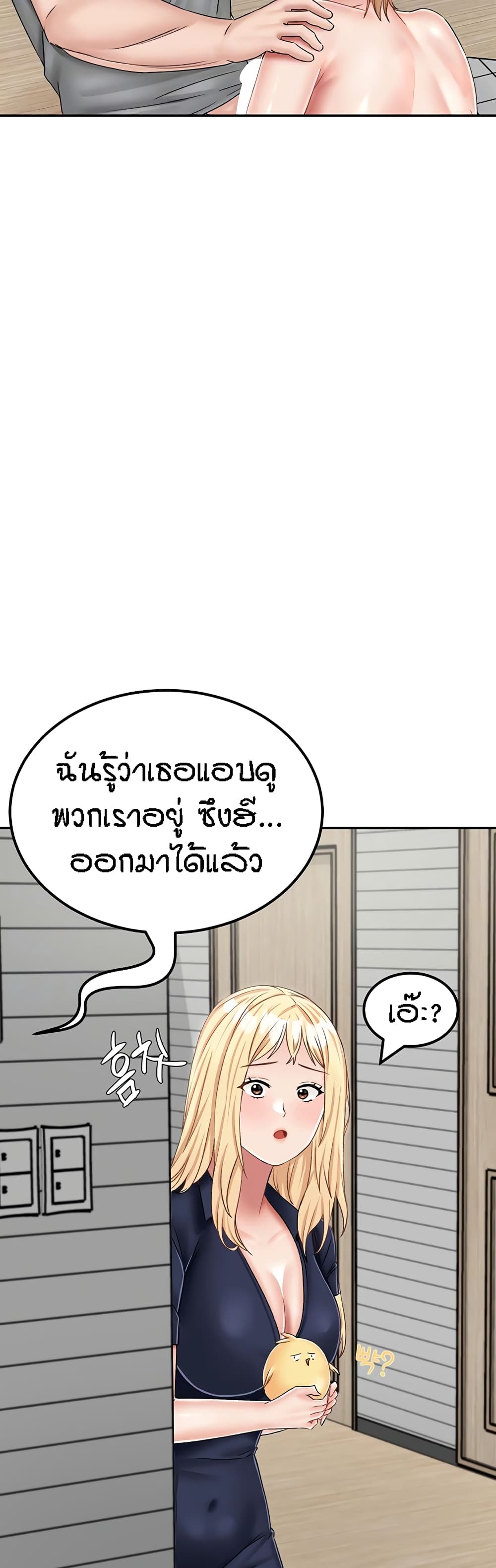 Muindo Moja Saengjongi page 5