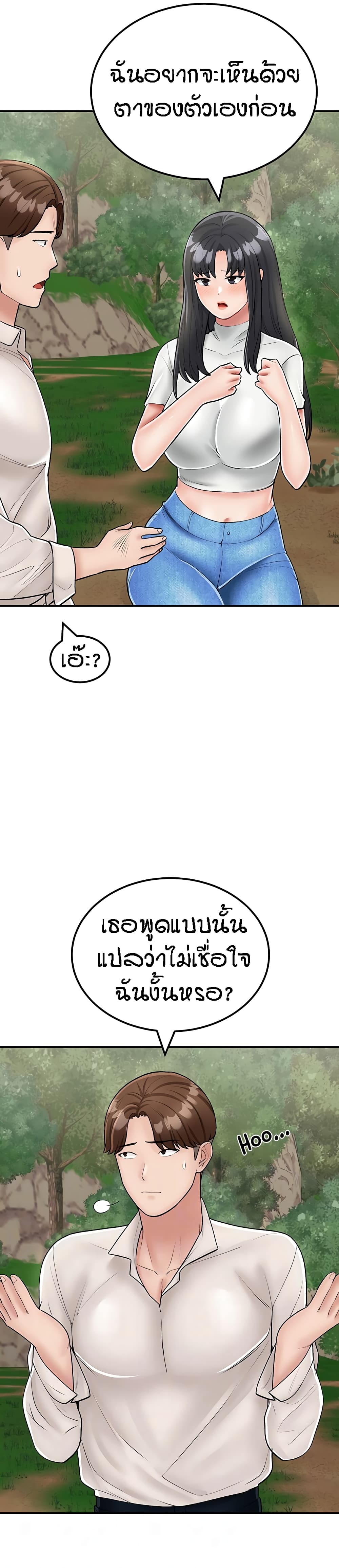 Muindo Moja Saengjongi page 3