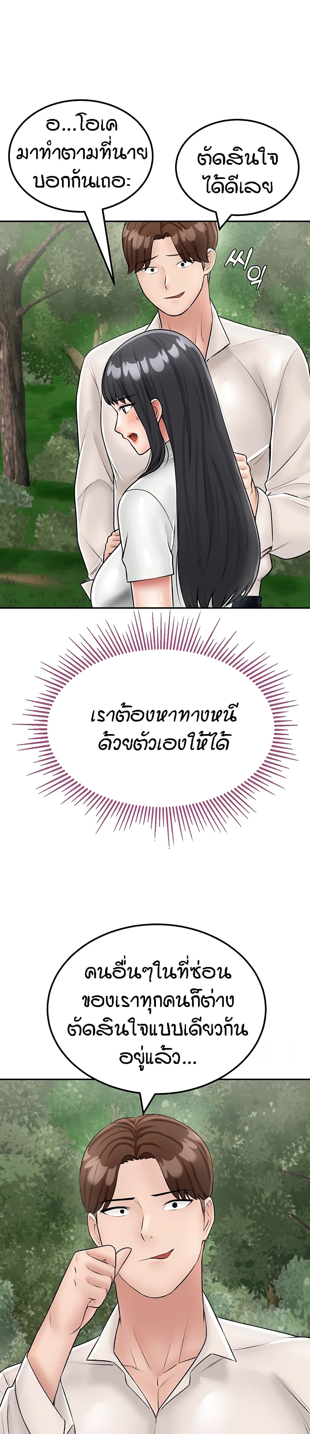 Muindo Moja Saengjongi page 6