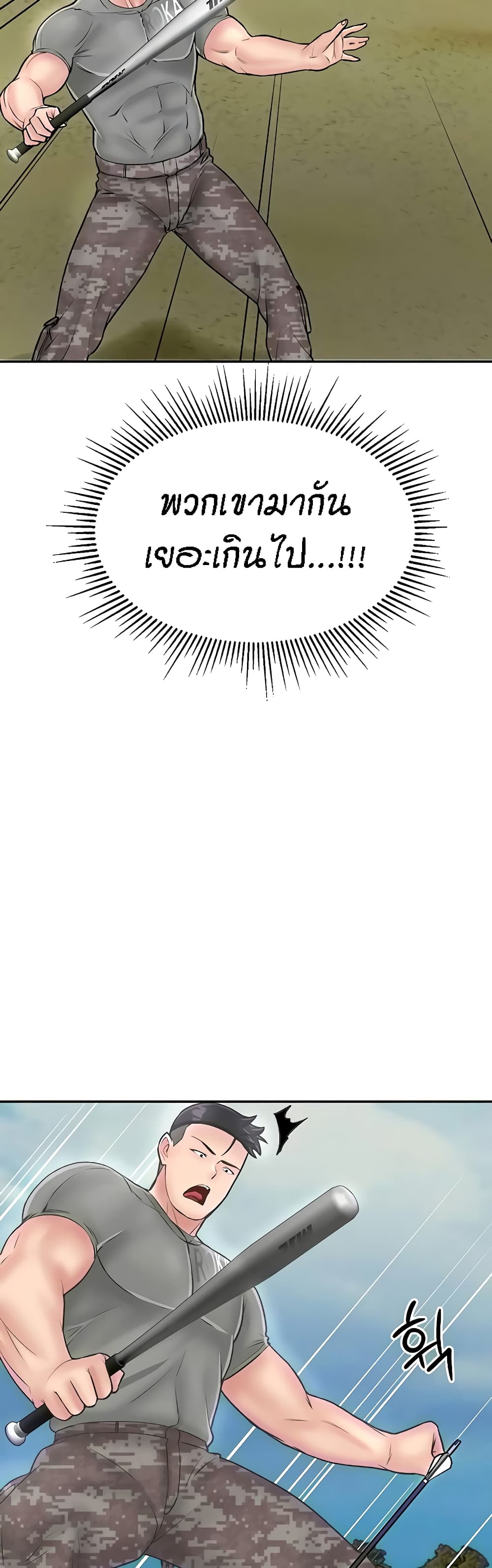 Muindo Moja Saengjongi page 3