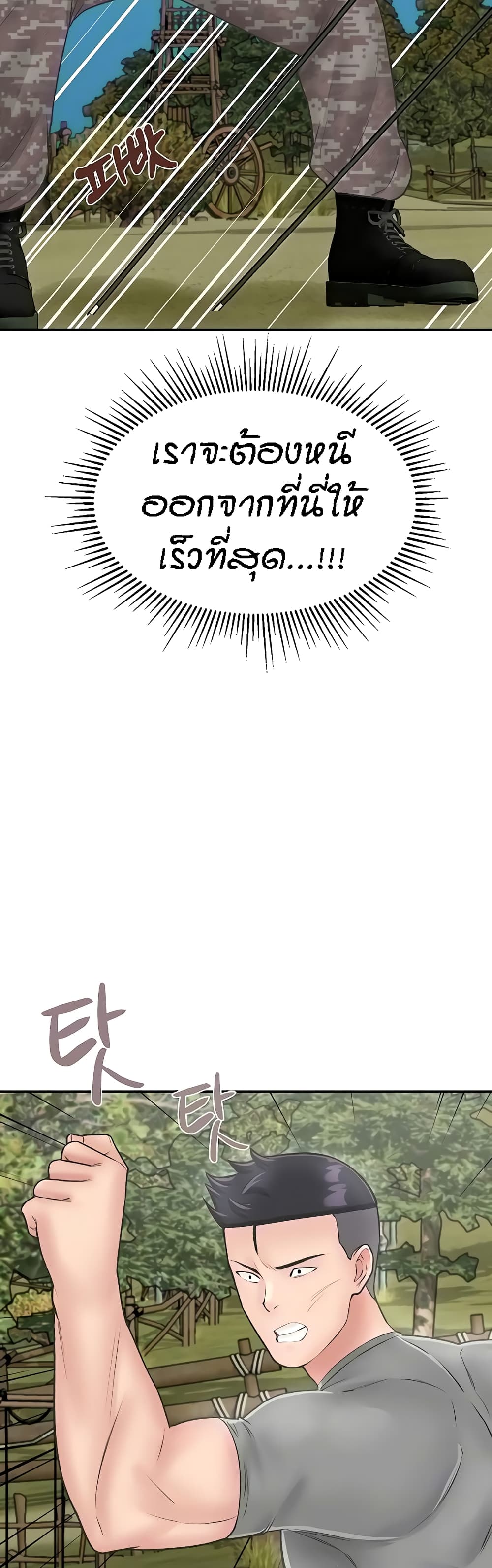 Muindo Moja Saengjongi page 4