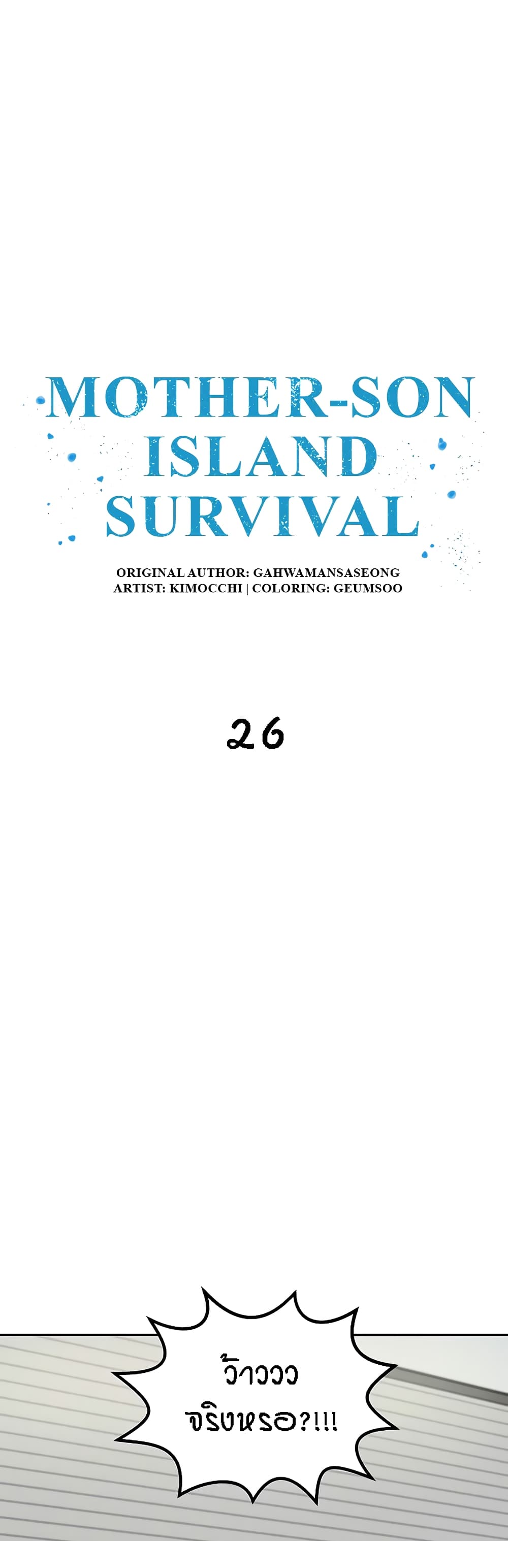 Mother-Son Island Survival page 2