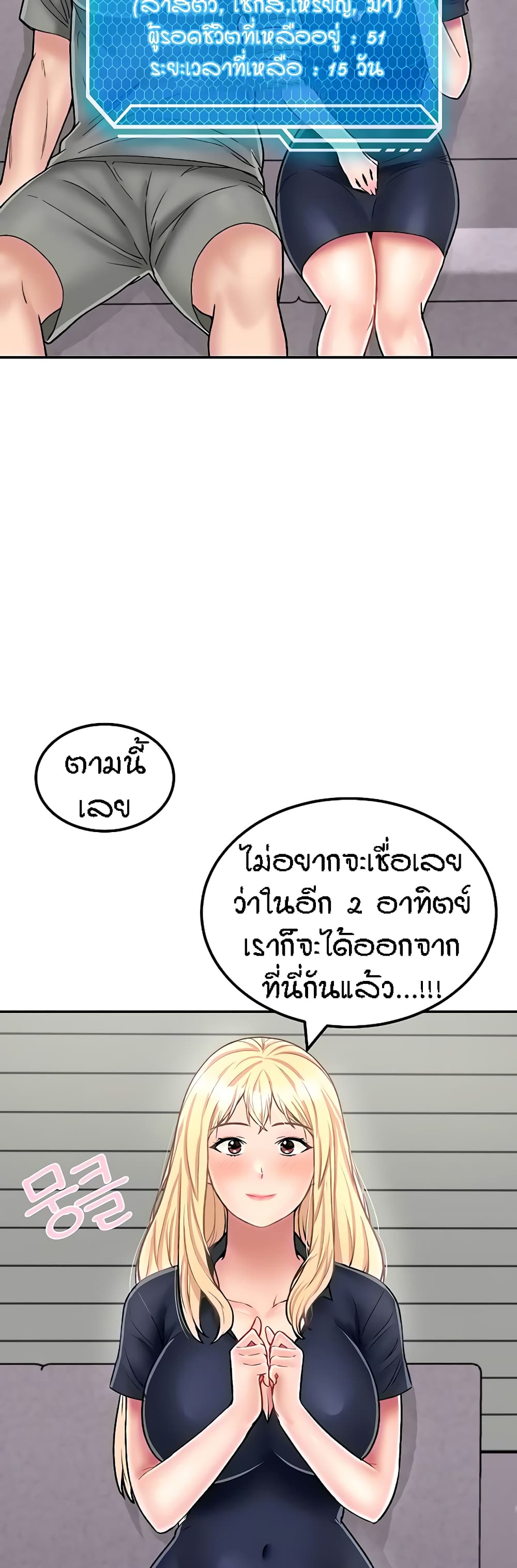 Mother-Son Island Survival page 4