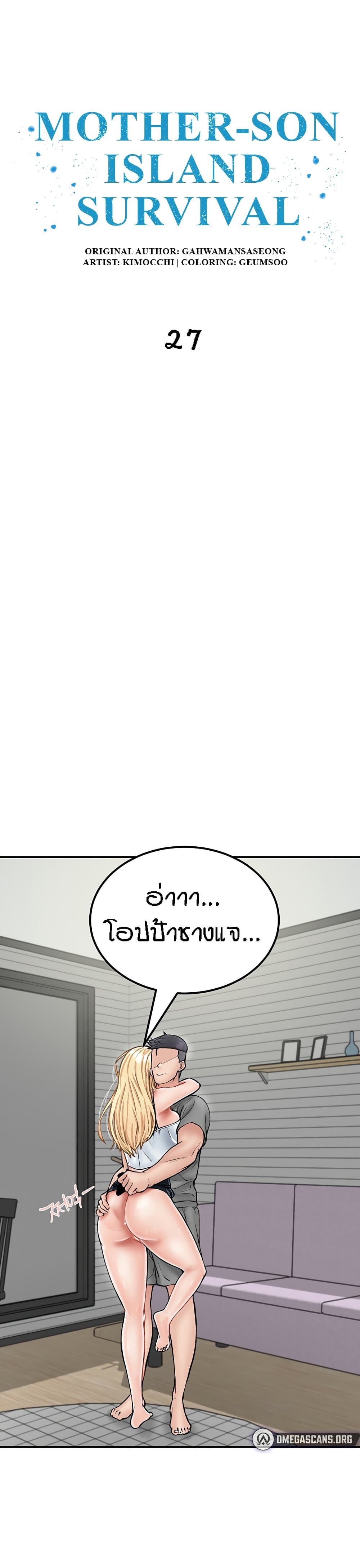 Muindo Moja Saengjongi page 2