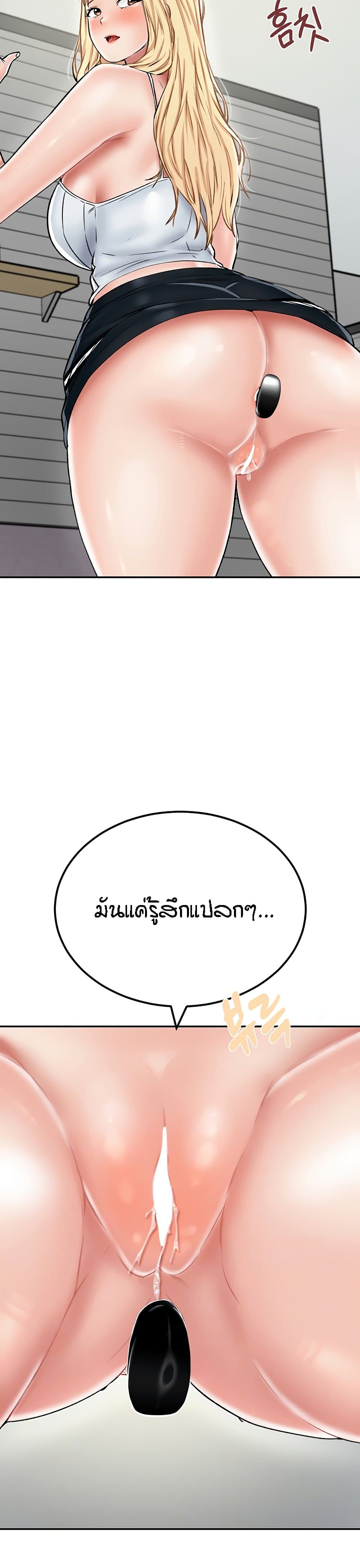 Muindo Moja Saengjongi page 7