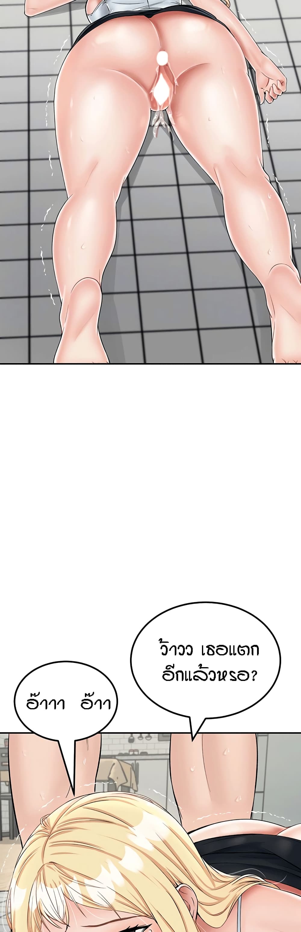Mother-Son Island Survival page 3
