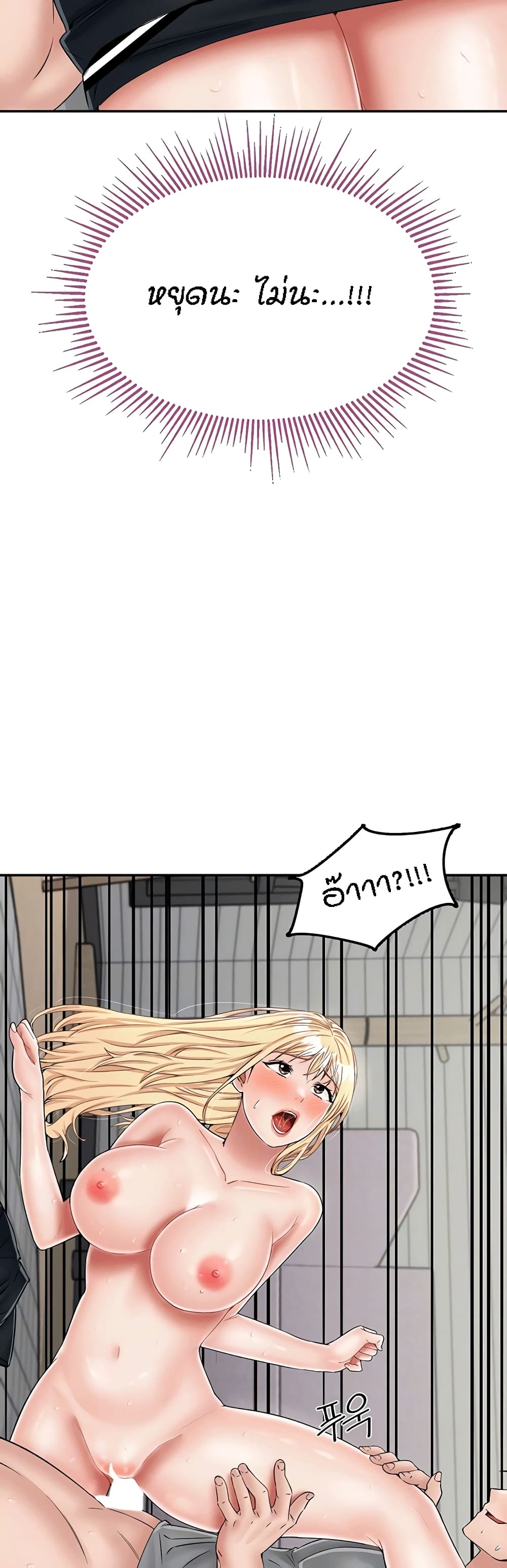 Mother-Son Island Survival page 5