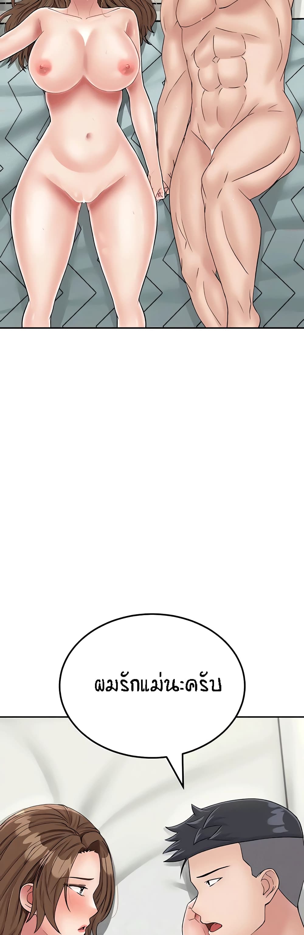 Mother-Son Island Survival page 5