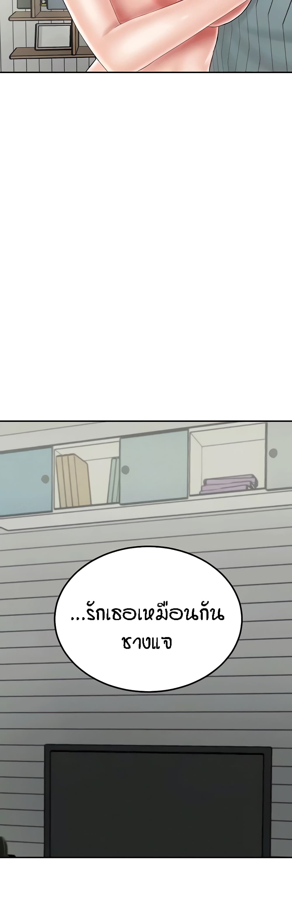 Mother-Son Island Survival page 7