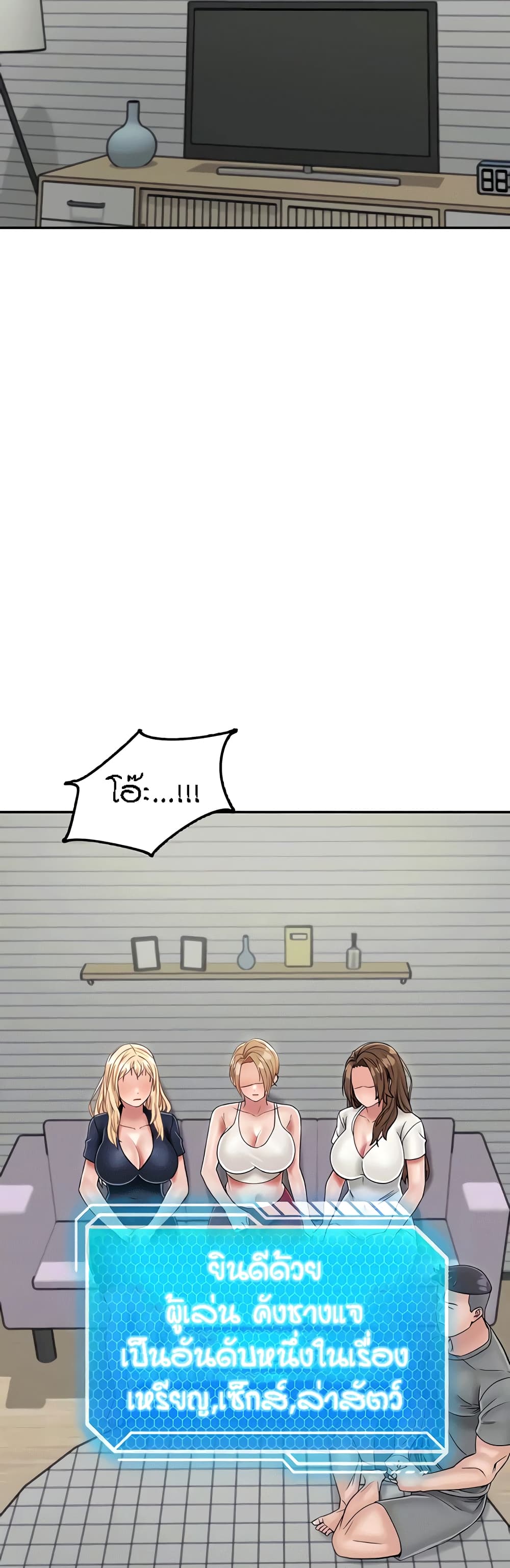 Mother-Son Island Survival page 9