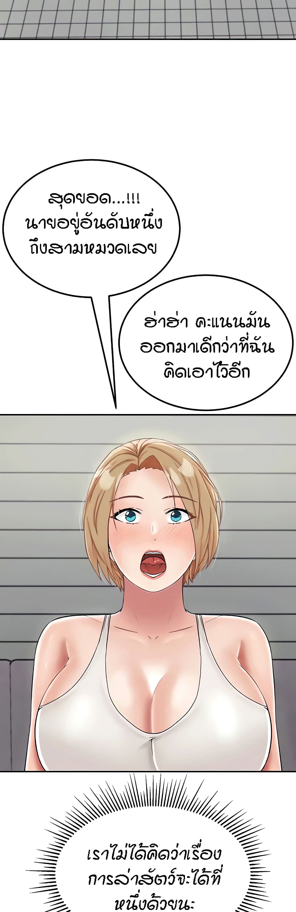 Mother-Son Island Survival page 10