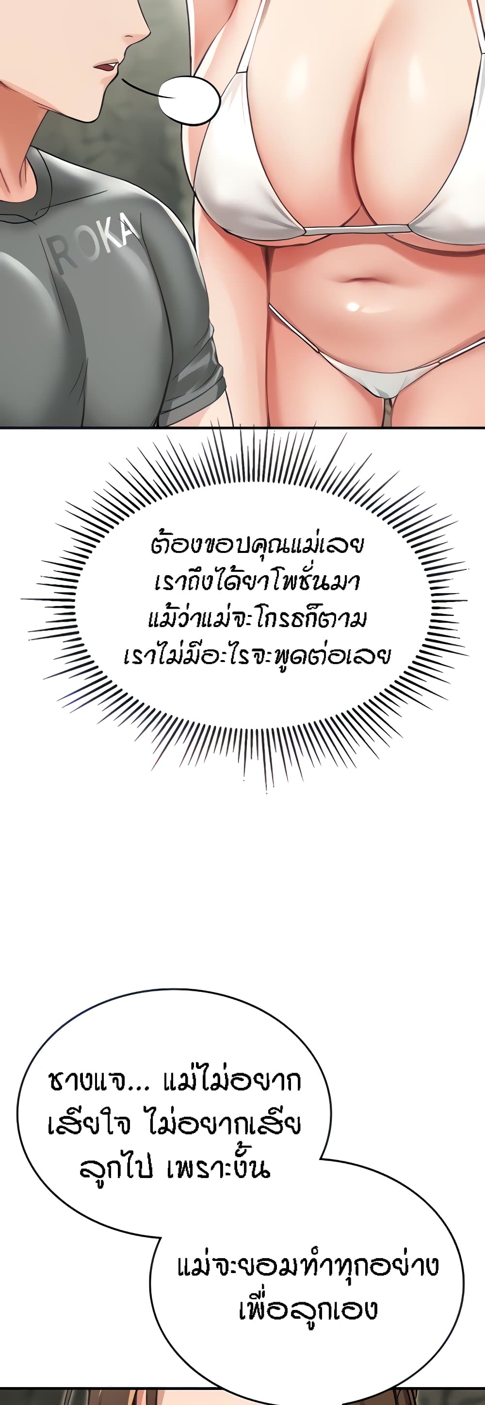 Muindo Moja Saengjongi page 8