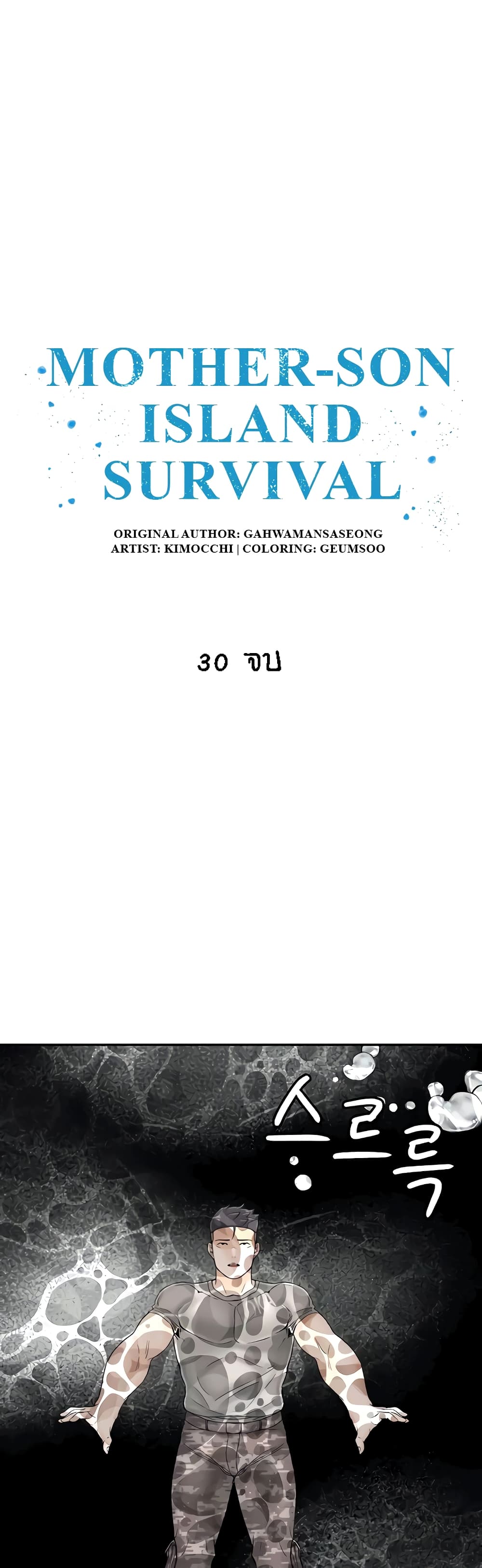 Muindo Moja Saengjongi page 2