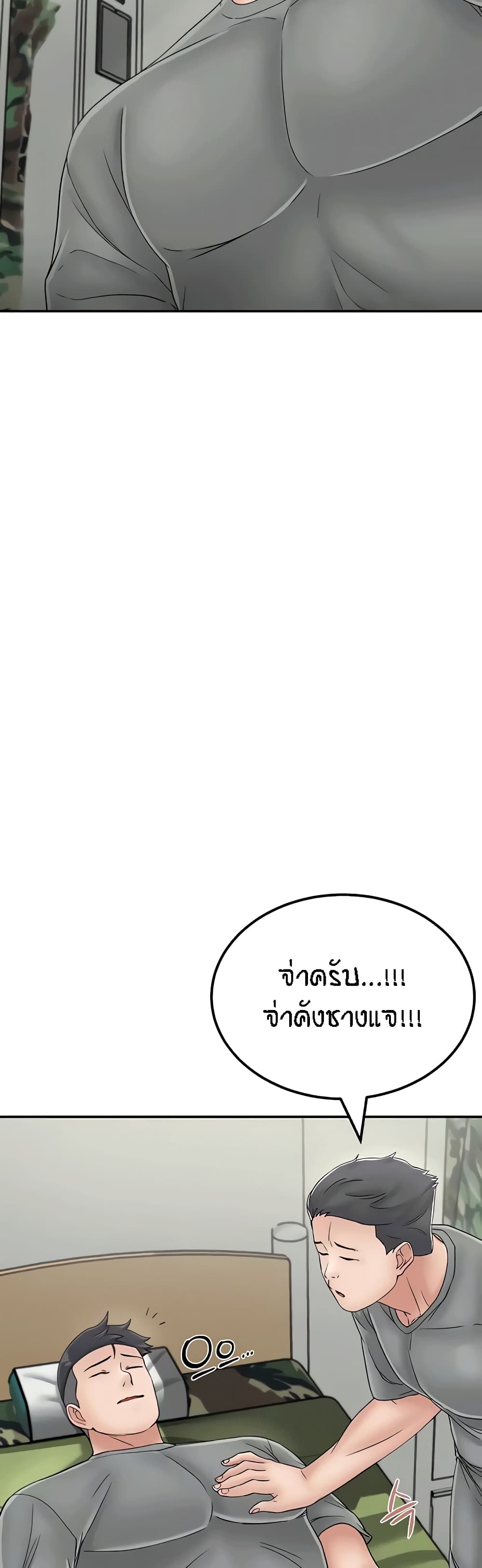 Muindo Moja Saengjongi page 7