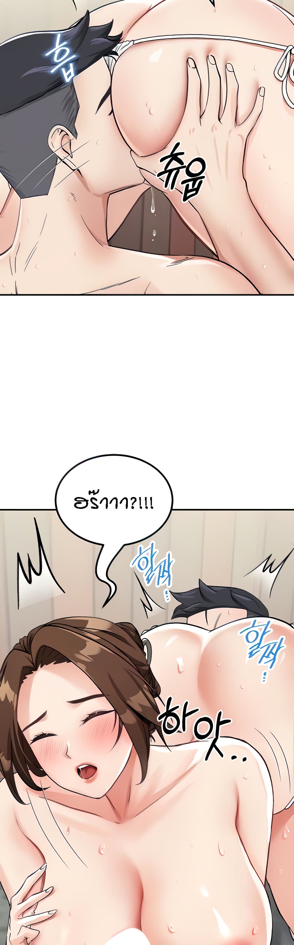 Muindo Moja Saengjongi page 5