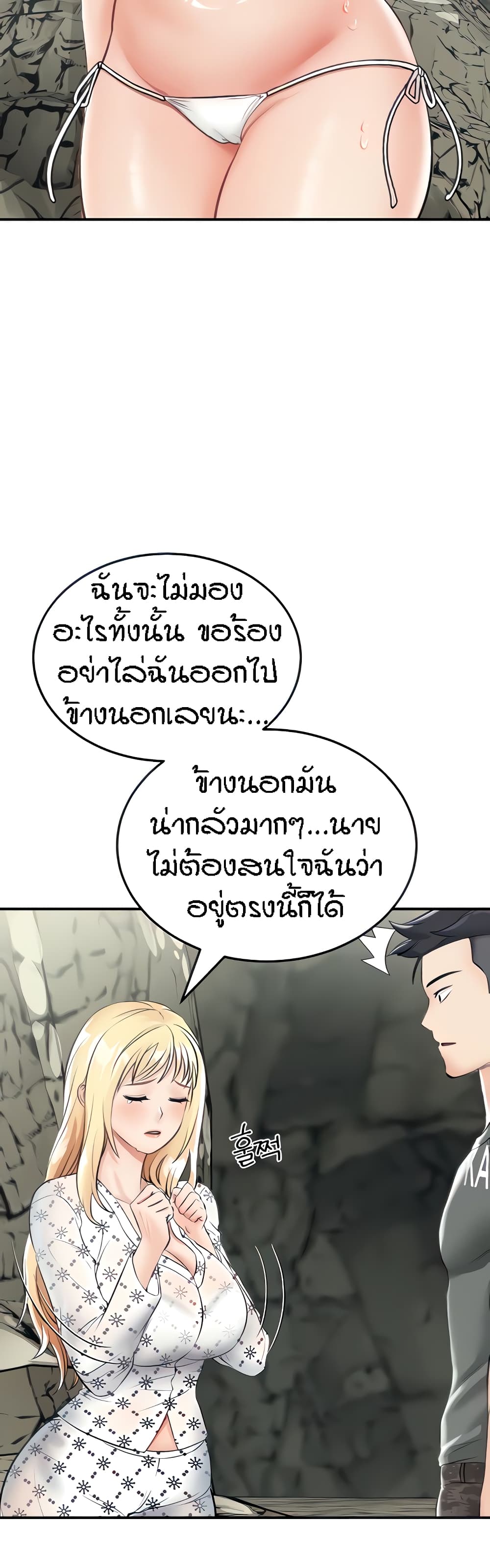 Mother-Son Island Survival page 6