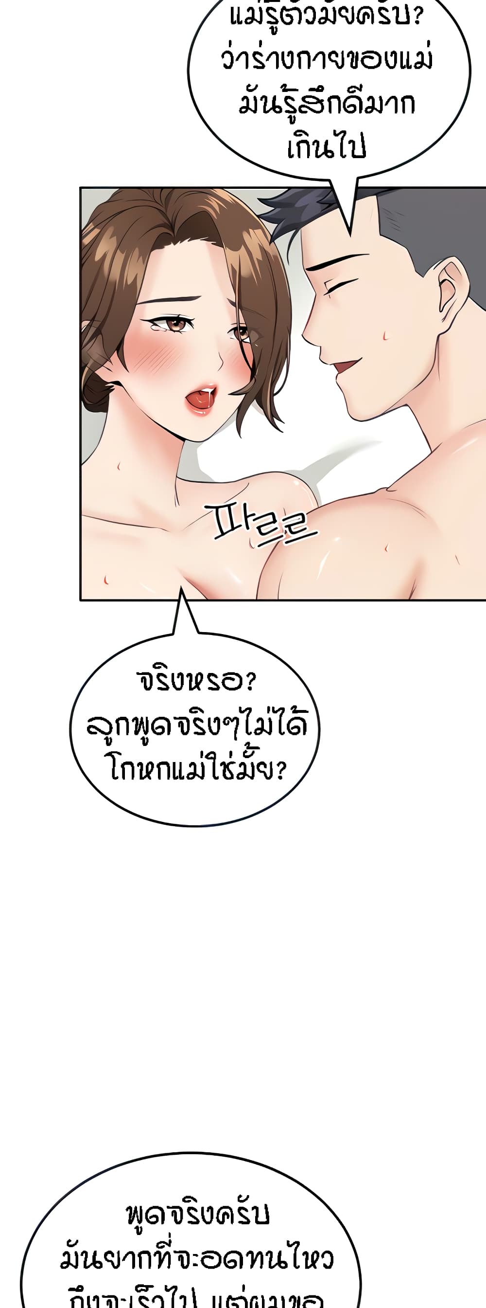 Muindo Moja Saengjongi page 9