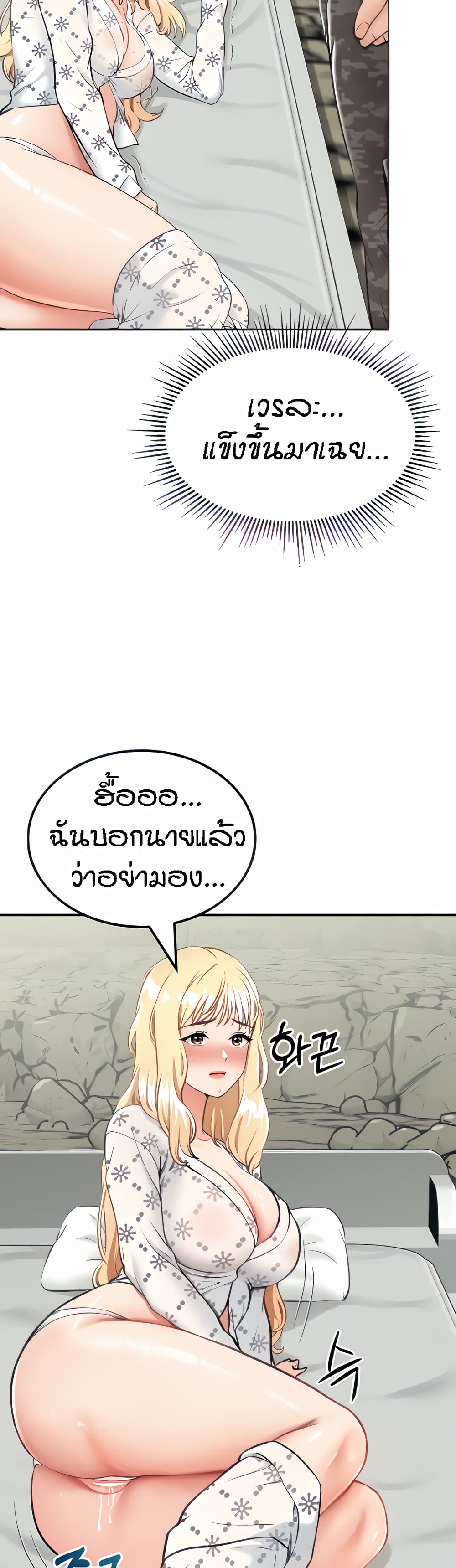 Muindo Moja Saengjongi page 6