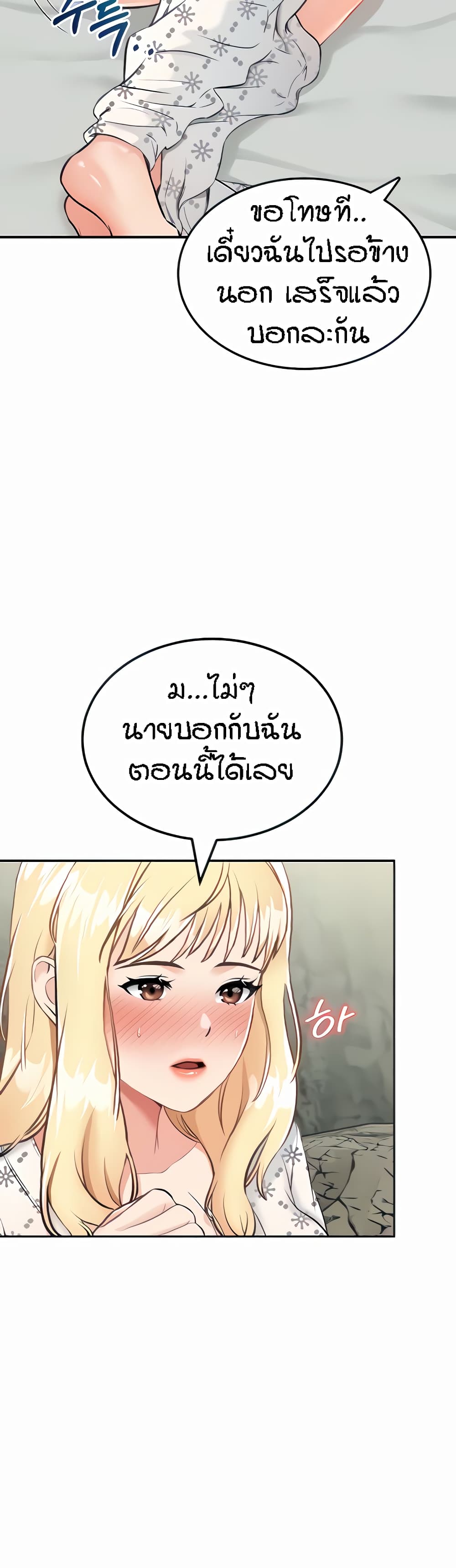 Muindo Moja Saengjongi page 7