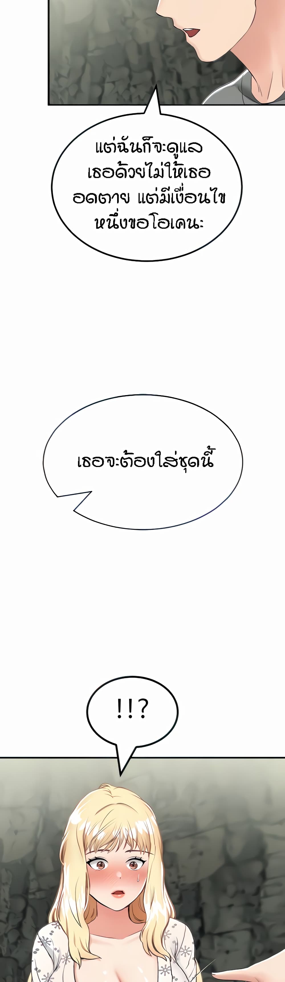 Muindo Moja Saengjongi page 9